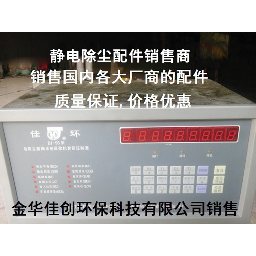 清河DJ-96型静电除尘控制器